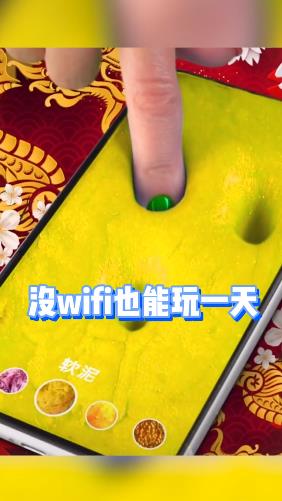 七彩軟泥手游新版本