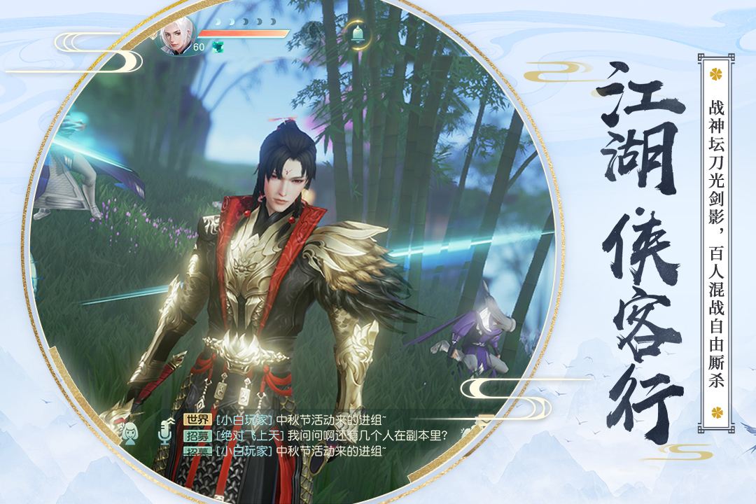 花與劍手游新版本