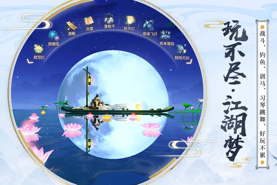 花與劍手游新版本