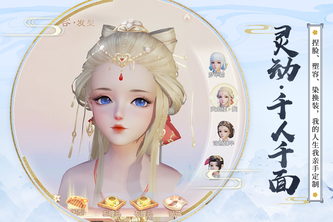 花與劍手游新版本