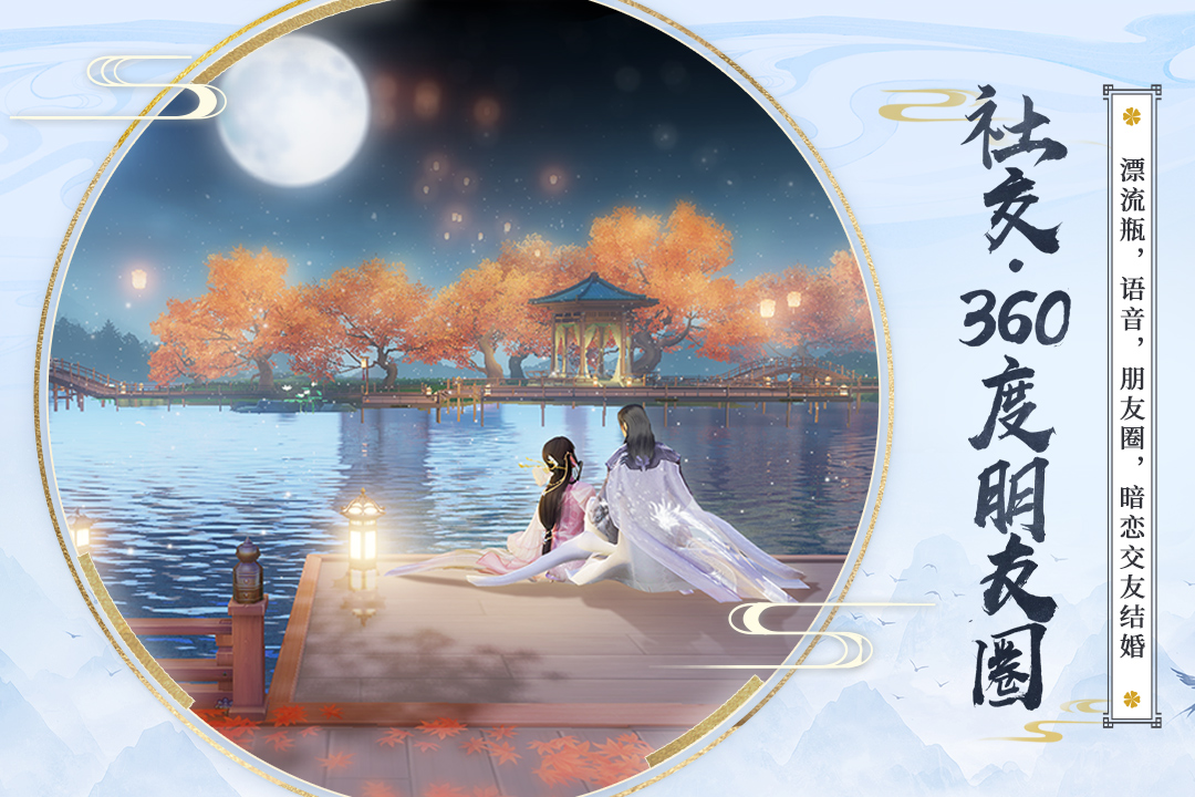 花與劍手游新版本