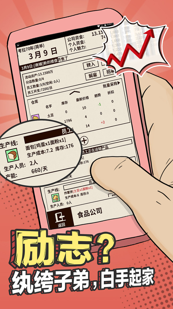 爸爸生存測試版