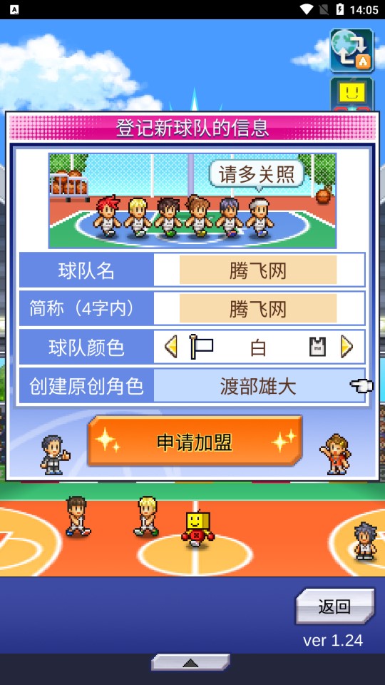 籃球俱樂(lè)部物語(yǔ)增量版