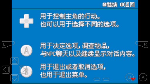 口袋妖怪圣輝最終版漢化