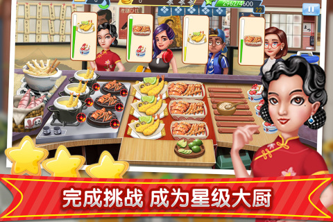 夢幻星餐廳最新手游