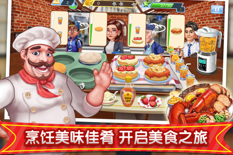 夢幻星餐廳最新手游