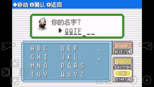 口袋妖怪空花之神2.2修改器版