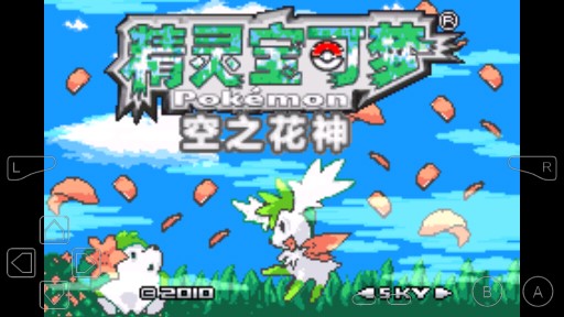口袋妖怪空花之神2.2修改器版