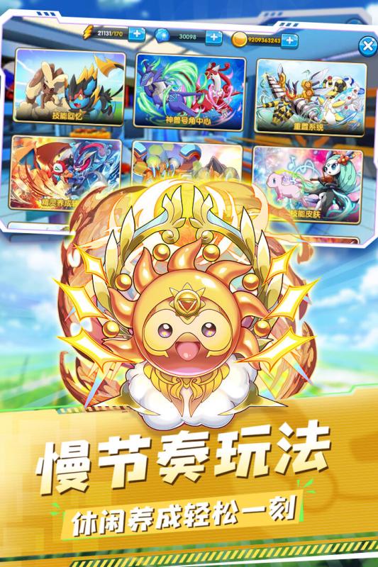 口袋之旅小游戲4399