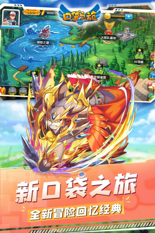口袋之旅小游戲4399