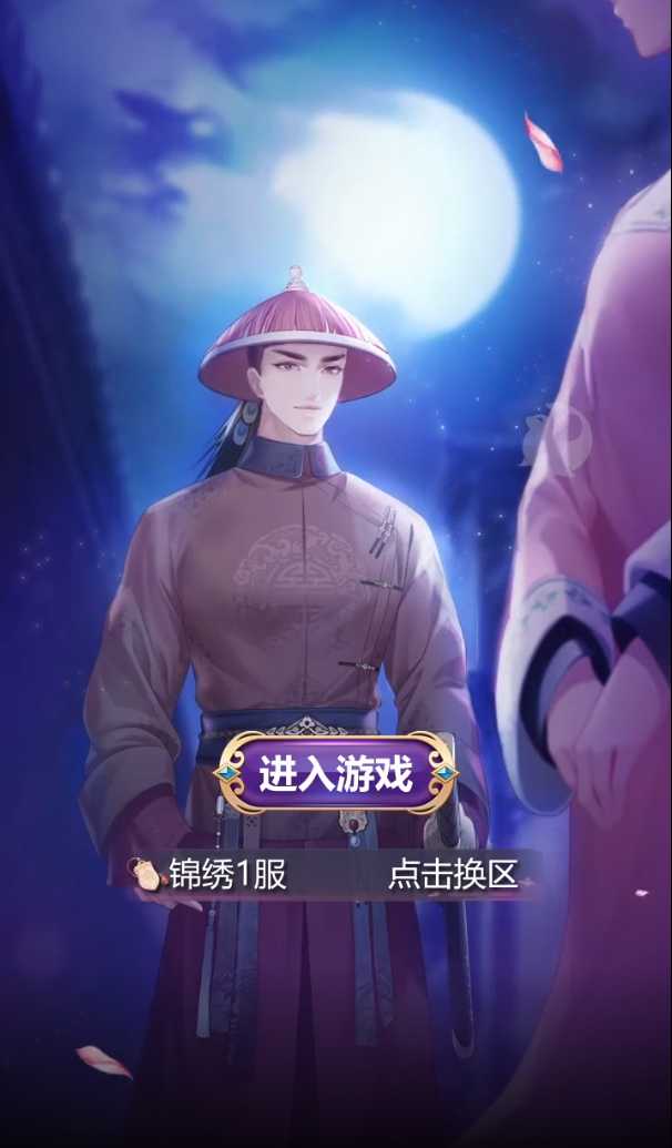 《格格來(lái)了》正版手游