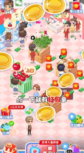 開心水果店正版手游