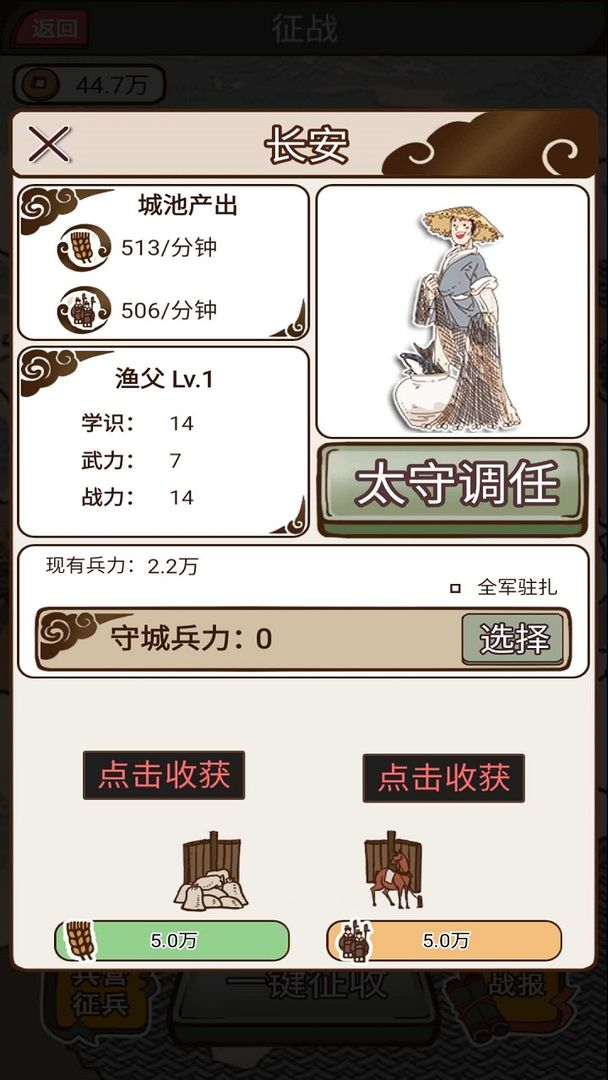 現(xiàn)在登基手游正版
