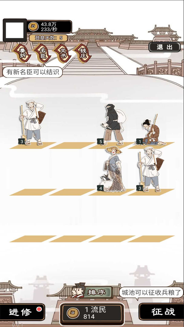 現(xiàn)在登基手游正版