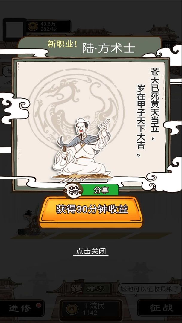 現(xiàn)在登基手游正版