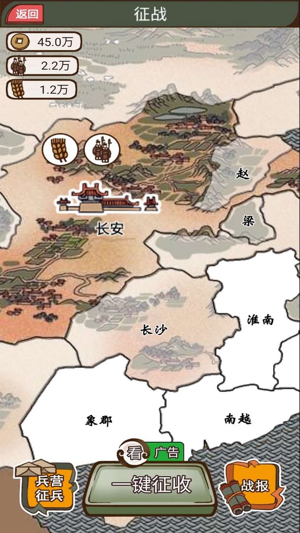現(xiàn)在登基手游正版