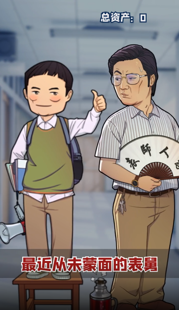 我是大校長正版手游