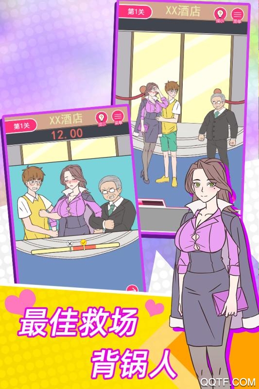 這周日有空嗎？游戲最新版