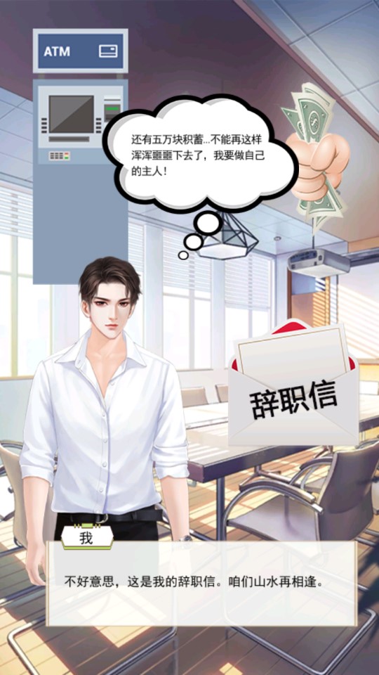 土豪的單調(diào)生活(免廣告獎勵版)