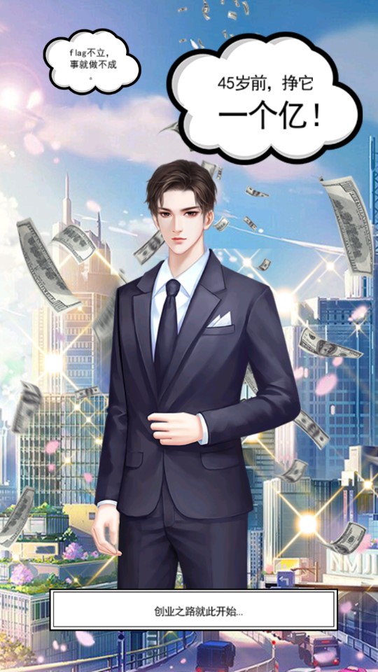 土豪的單調(diào)生活(免廣告獎勵版)