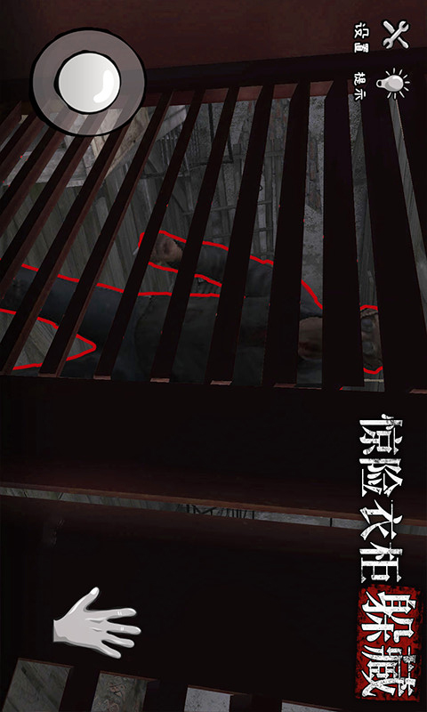 《詭屋驚魂安卓版》