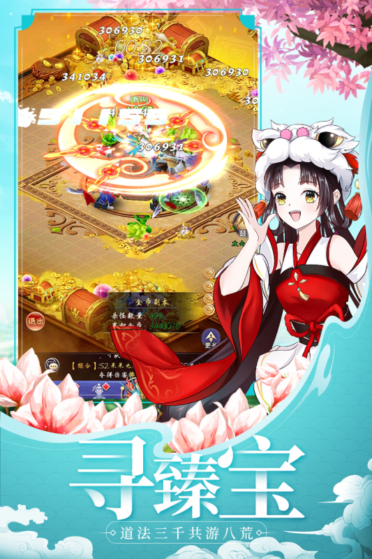 天劍奇緣手游APP版