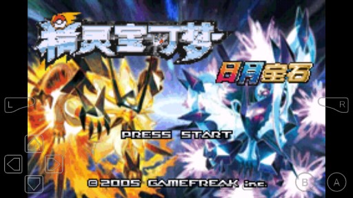 口袋妖怪日之石金手指版改版