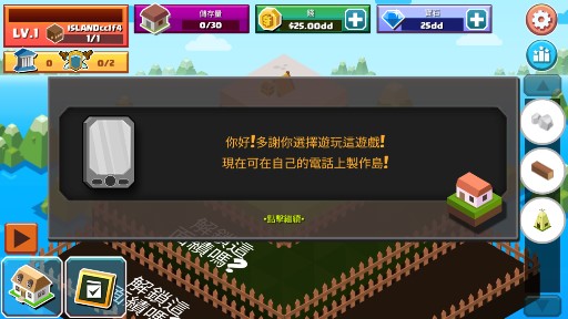 IslandKingdom島嶼王國(guó)破解版