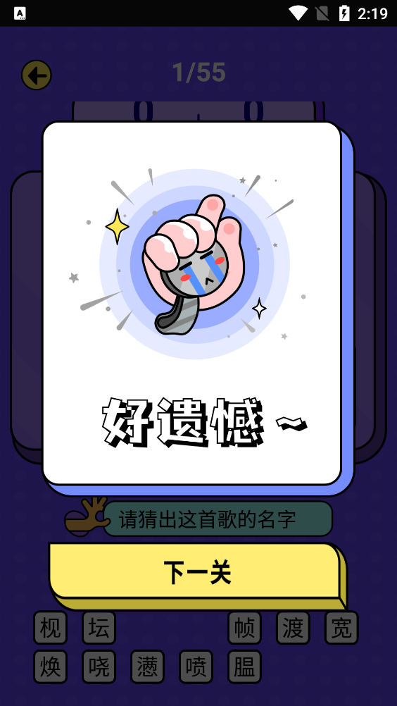 歡樂猜歌名正版