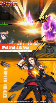 騰訊官方版獵人手游