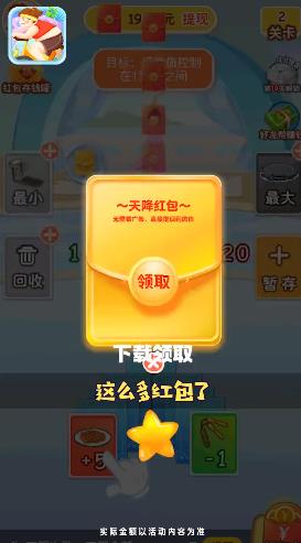 體重保衛(wèi)戰(zhàn)紅包版
