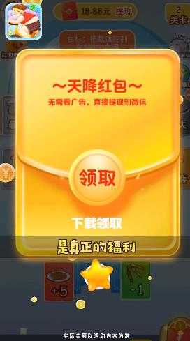 體重保衛(wèi)戰(zhàn)紅包版