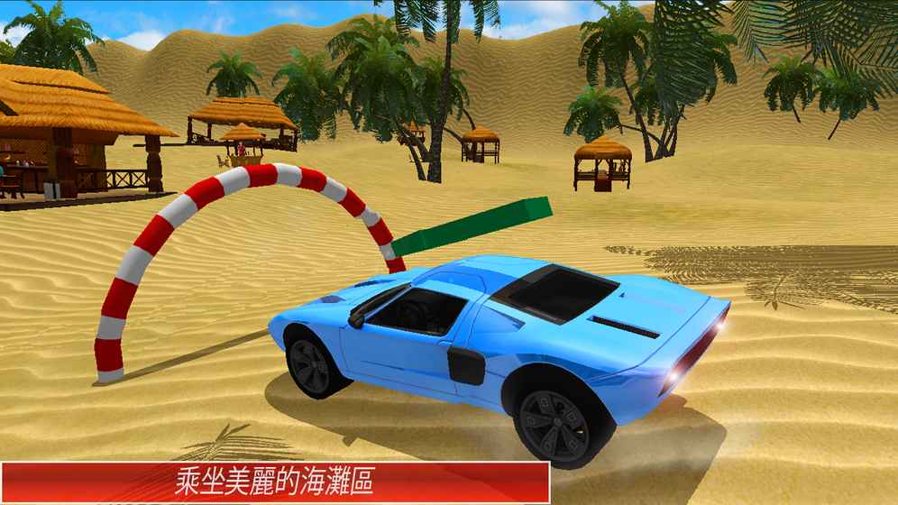水上漂浮車模擬器無限金幣版