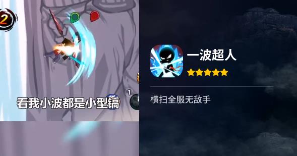 一波超人正版游戲
