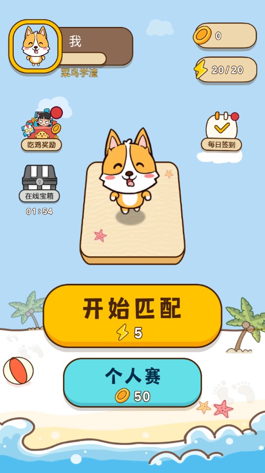 燒腦大挑戰(zhàn)游戲新版本