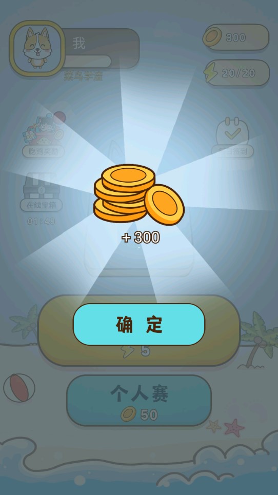 燒腦大挑戰(zhàn)游戲新版本
