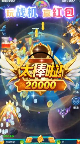 好運戰(zhàn)機紅包版
