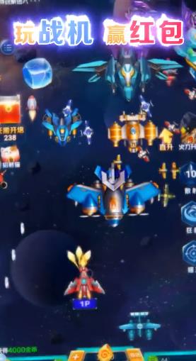 好運戰(zhàn)機紅包版