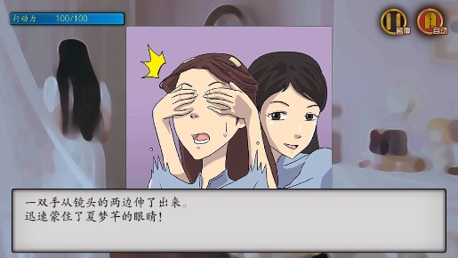 盜妹空間：女生宿舍手機(jī)版