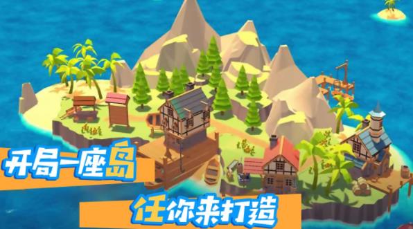 海洋生存島手游新版本