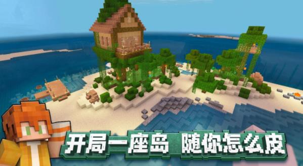 海洋生存島手游新版本