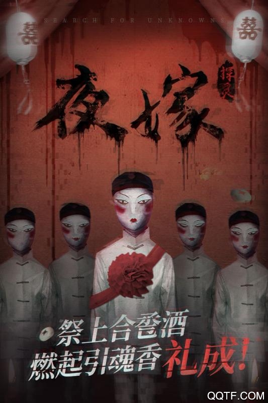 探靈手游新版本