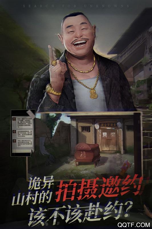 探靈手游新版本