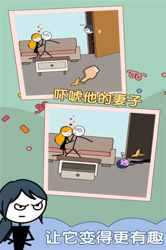 渣男別想跑手游新版本