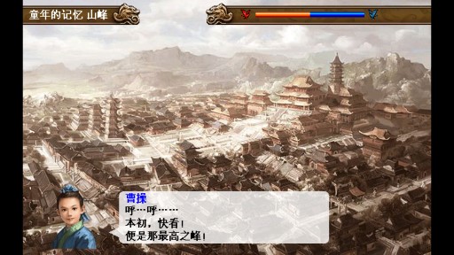 三國(guó)志曹操傳破解版