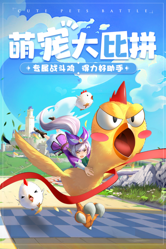 賽爾特大陸官方手游