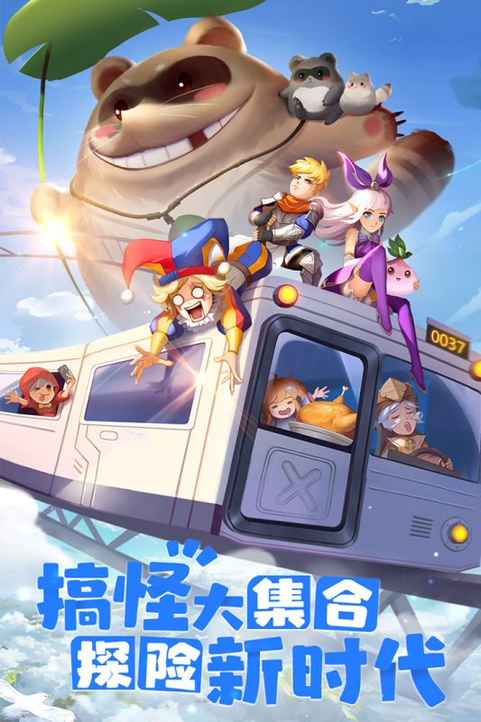 賽爾特大陸官方手游