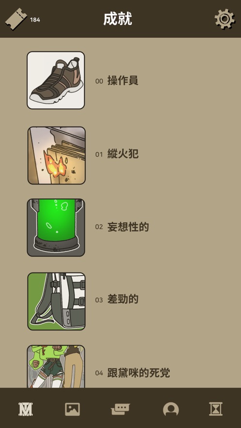 不完全英雄安卓版