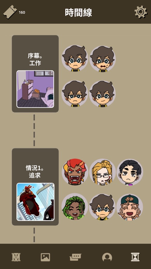 不完全英雄安卓版