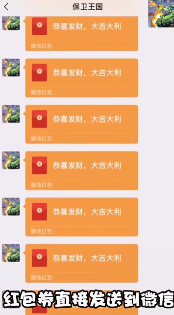 王國保衛(wèi)紅包版